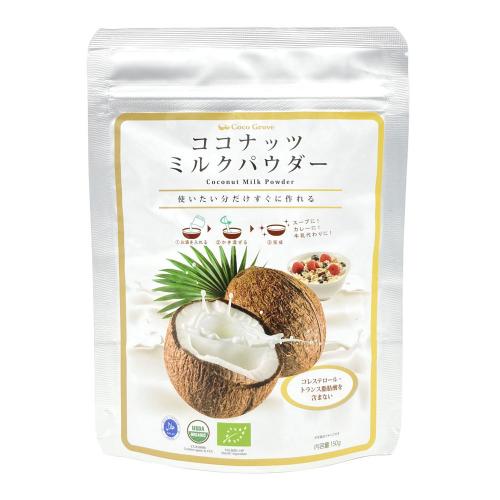 【150g】 ココグローブ ココナッツミルクパウダー