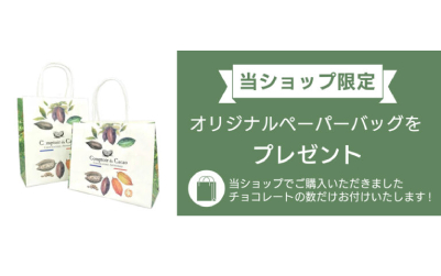 オリジナルデザインペーパーバッグ